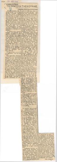 Cradle Song. Yesterday's opening at the Municipality Theatre