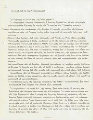 Watching the performance of the ancient Greek tragedy, I feel sympathy for the play, because it serves the long time spa