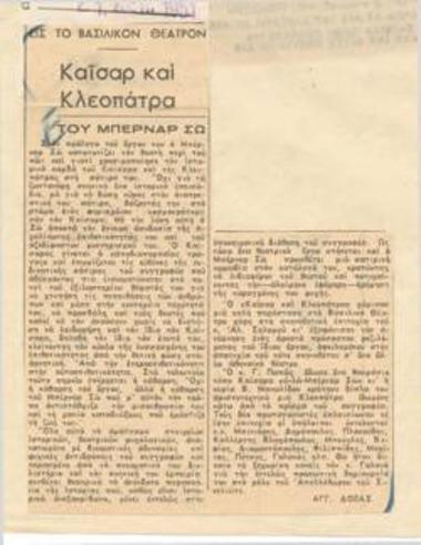 Caesar and Cleopatra by Bernard Shaw, at the Royal Theatre