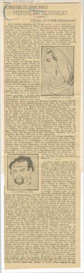 Αι παραστάσεις του Εθνικού Θεάτρου. Μεριμέ και Οστρόβσκυ