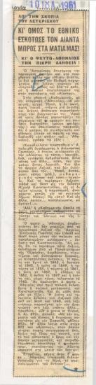 And yet the National Theatre killed 