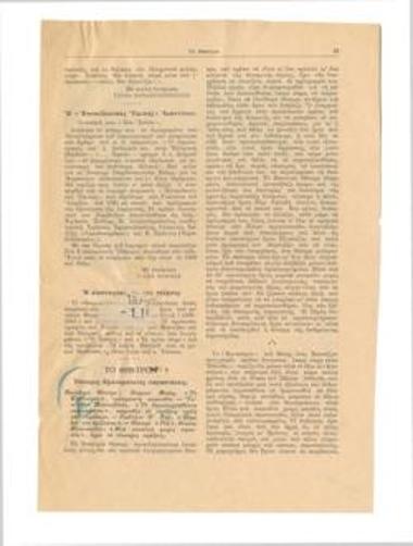 Four remarkable performances. Royal Theatre, Herman Baar 