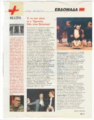 What would Orwell do to you? This is the Balkans!