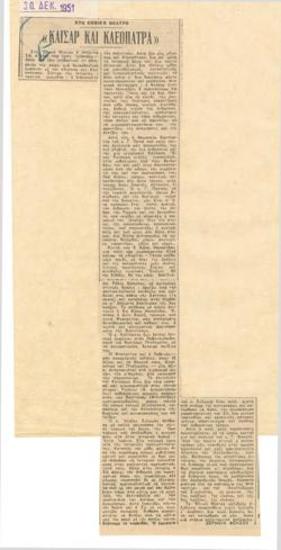 Caesar and Cleopatra at the National Theatre