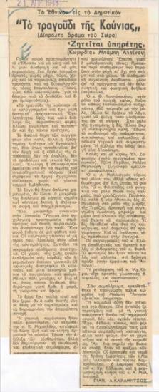 The Natioanl Theatre at the Minicipality Theatre. 