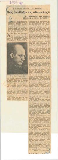 Πως ανεβάζω τις 