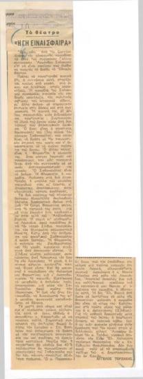 The Earth is a Sphere