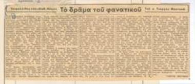 The drama of the fanatic