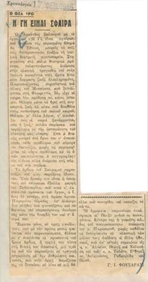 The Earth is a Sphere