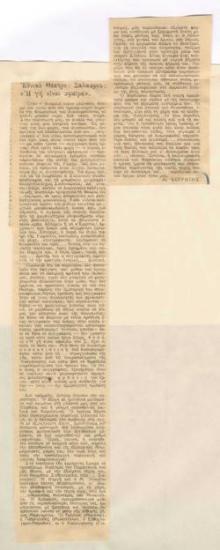 National Theatre, Αρμάνδος Σαλακρός' 