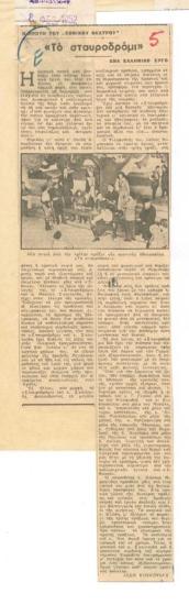 Η πρώτη του Εθνικού Θεάτρου. Το 