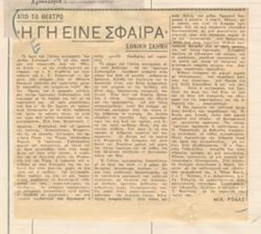 The Earth is a Sphere, national stage