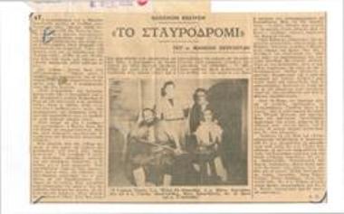 Βασιλικόν Θέατρον. 