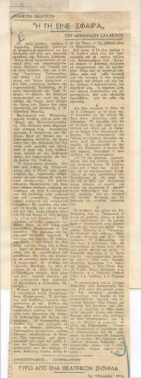 Εθνικόν Θέατρον. 