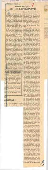 Μανώλη Σκουλούδη 