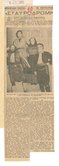 Μ. Σκουλούδη 