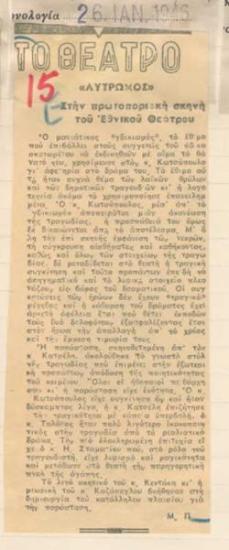 Relief at the Innovative Stage of the National Theatre