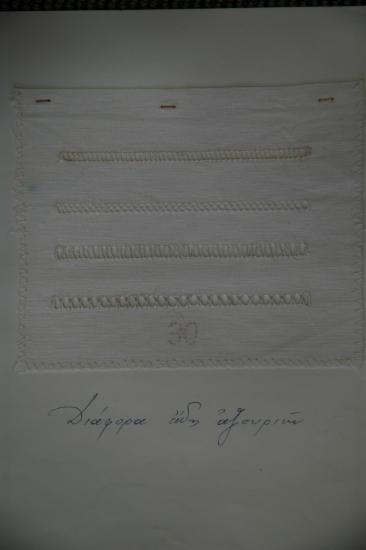 Sample of embroidery 1