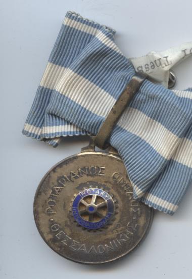 The Rotarians of Thessaloniki medal front March 25, 1954