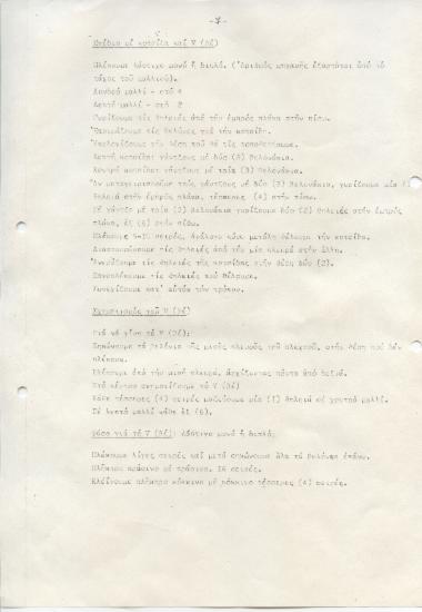 Notes 7