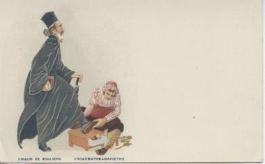 Υποδηματοκαθαριστής