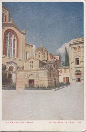 Άγιος Ελευθέριος, Μικρή Μητρόπολη, 2