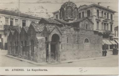 Καπνικαρέα