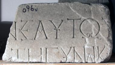 IThrAeg E092: Επιτύμβιο για ένα ζεύγος