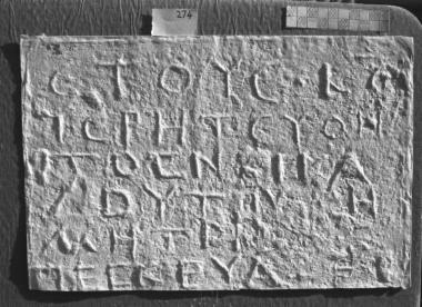 EAM 071: Οικοδομική επιγραφή που μνημονεύει επισκευή ιερού κτηρίου επί της ιερατείας του Νεικάνδρου του Δημητρίου