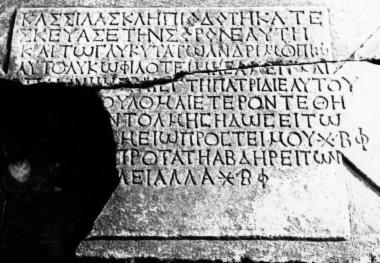 IThrAeg E068: Epitaph of Cassia Asklepiodote and her husband M. Ulpius Autolykos