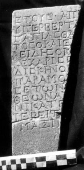 ILeukopetra 101: Manumission of a female slave, dedicated
            to the Autochthonous Mother of the Gods, by Papias Thaumastos (?) aka Eugenides.