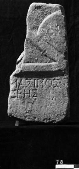 IThrAeg E306: Epitaph of Maximos