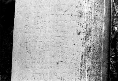 ILeukopetra 071: Απελευθέρωση δούλου με ανάθεση στην
            Αυτόχθονα Μητέρα των Θεών από την Αιλία Ιουλία Παταικία.