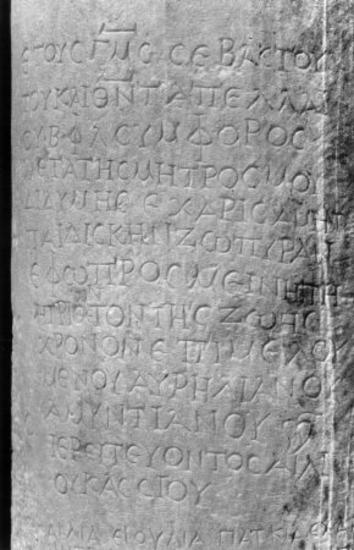 ILeukopetra 058: Απελευθέρωση δύο δούλων με ανάθεση στην
            Αυτόχθονα Μητέρα των Θεών από τον Αίλιο Λούκιο νέο.