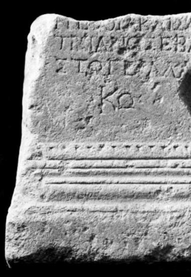 IThrAeg E209: Honorific inscription for emperor Trajan