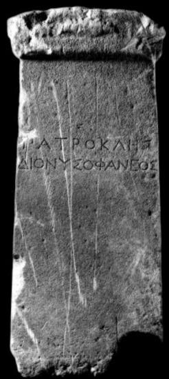 IThrAeg E137: Επιτύμβιο του Πατροκλέους, γιου του
            Διονυσοφάνους