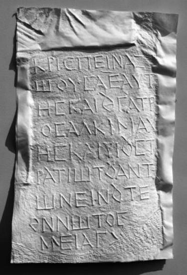 ΕΑΜ 125: Epitaph of Krispeina and her two children
            Alkimache and Antoneinos