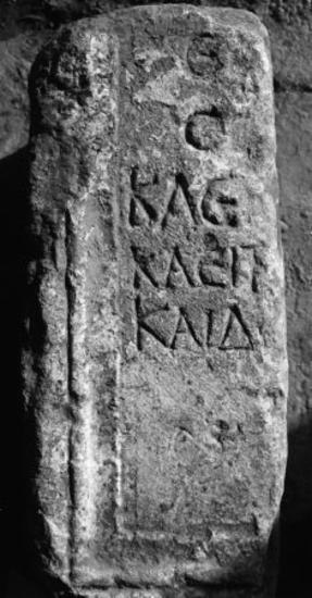 ΕΑΜ 219: Inscription of indefinable nature