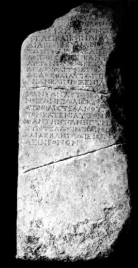 IThrAeg E451: Decree of an unknown city in honour of an oikonomos of Ainos