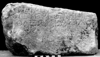 IThrAeg E207: Honorific inscription for a king of the Thracians (?)