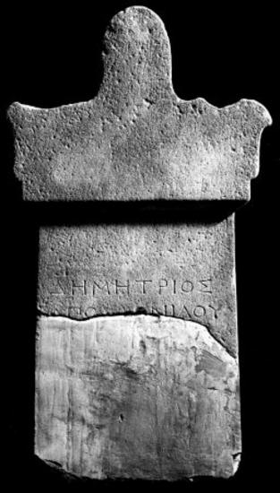 IThrAeg E152: Επιτύμβιο του Δημητρίου, γιου του Απολλωνίδη