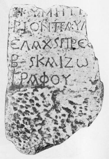 IThrAeg E096: Κοιμητήριον του πρεσβυτέρου Παύλου