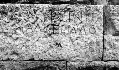IThrAeg E405: Epitaph of Myrsine daughter of Alkebiades