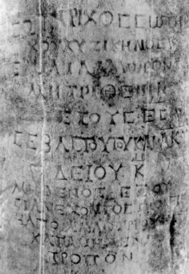 ILeukopetra 013: Manumission of a slave, dedicated to the Autochthonous Mother of the Gods, by Soterichos son of Soterichos of Kyzikos.