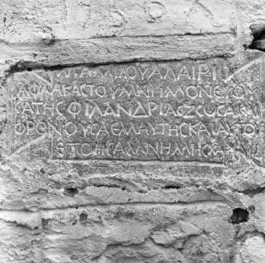 ΕΑΜ 130: Epitaph of Mamia Oualeria and her husband Flavius Akastos