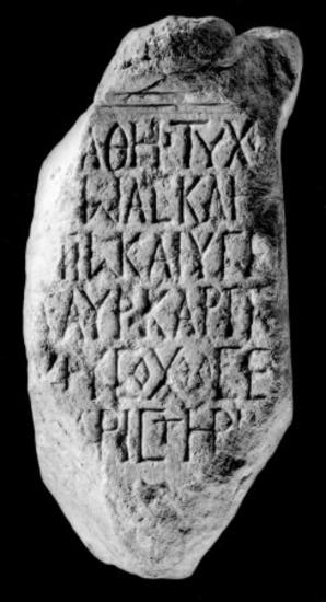 IThrAeg E435: Αναθηματική στον Ασκληπιό και την Υγιεία