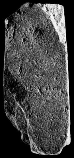 IThrAeg E142: Epitaph of Euboule daughter of Aristomachos