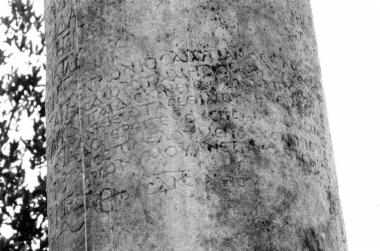 ILeukopetra 029: Manumission of a female slave, dedicated
            to the Autochthonous Mother of the Gods, by Sempronius Amyntianos.