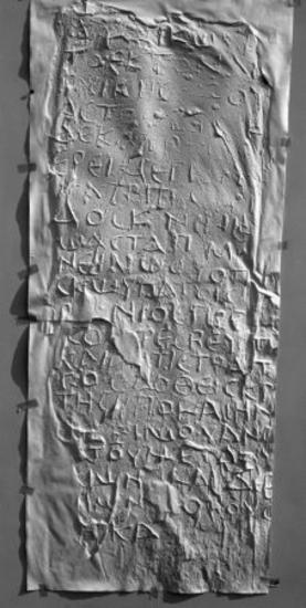 ΕΑΜ 181: Boundary settlement of C. Turannius Priscus, legate of the proconsul of Macedonia