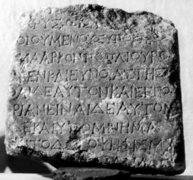 IThrAeg E178: Honorific decree of Maroneia for the Roman Marcus son of Publius